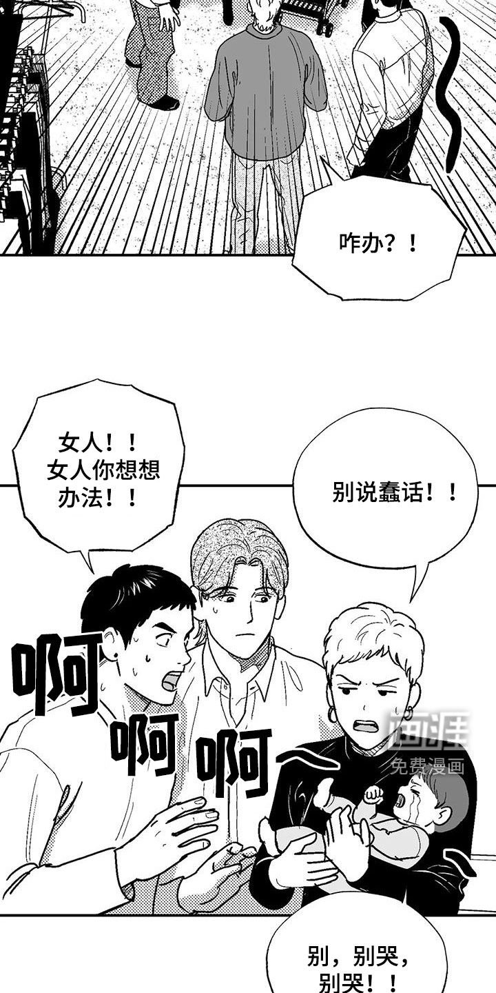 第77章：给孩子找爹