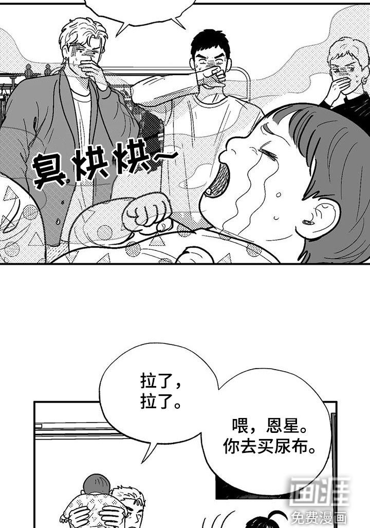 第77章：给孩子找爹