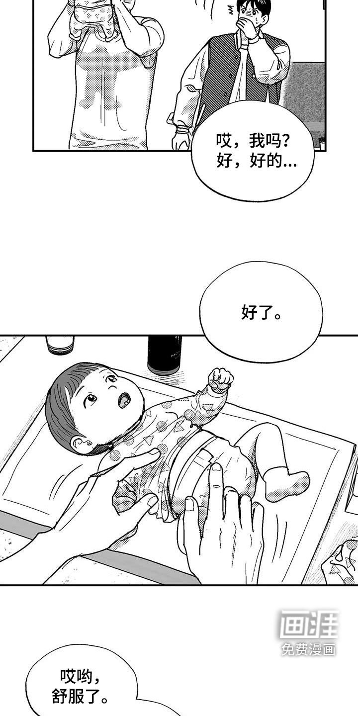第77章：给孩子找爹