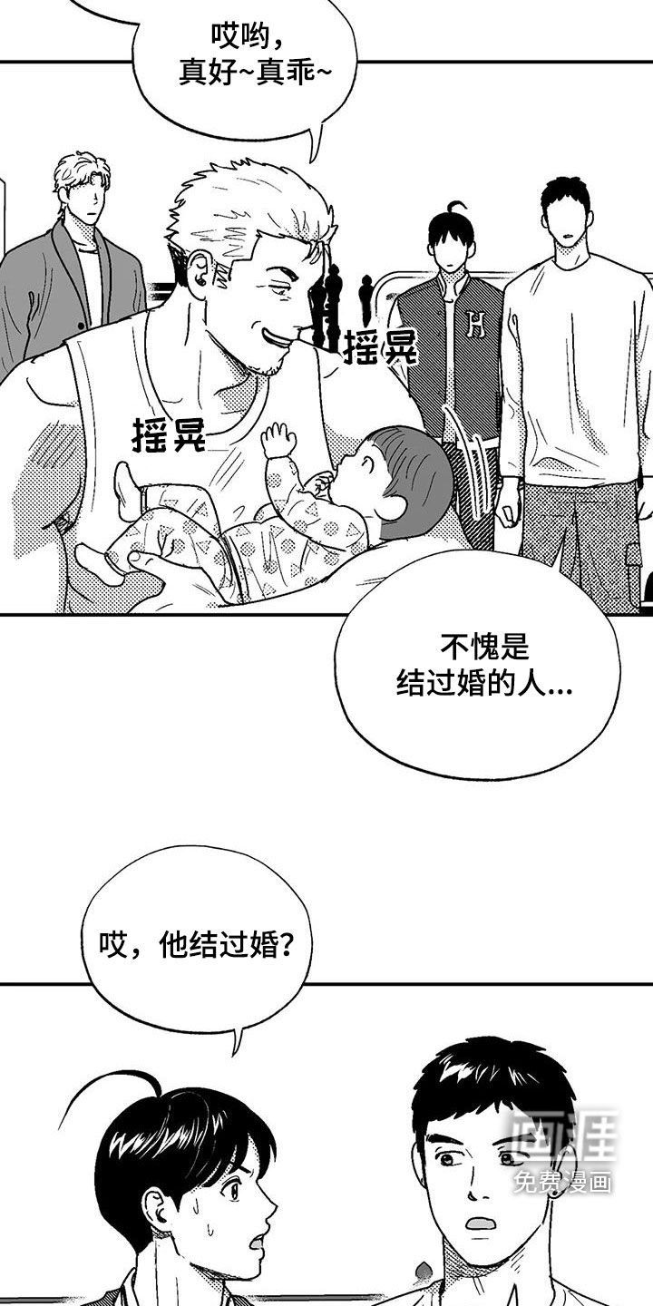 第77章：给孩子找爹