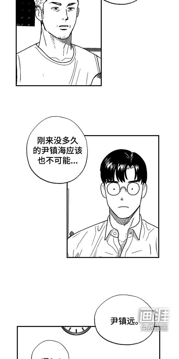 第77章：给孩子找爹