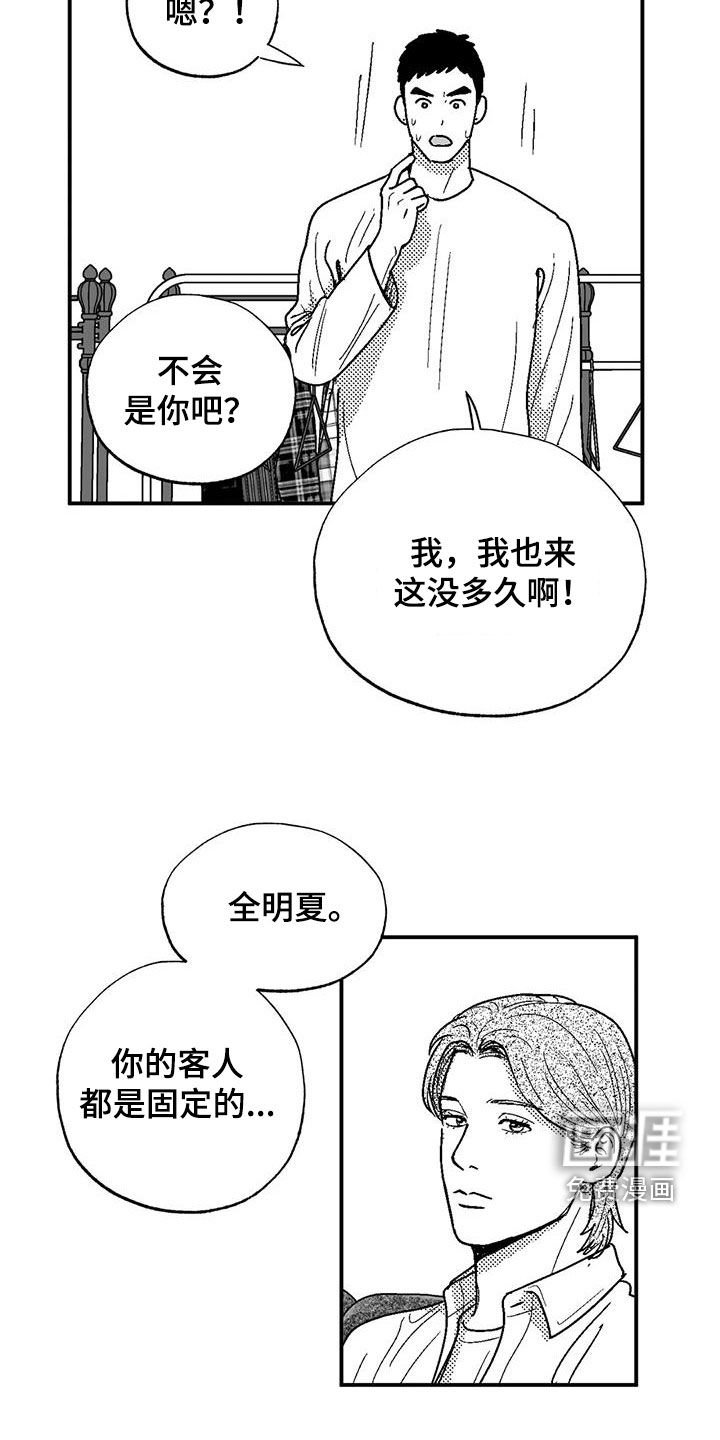 第77章：给孩子找爹