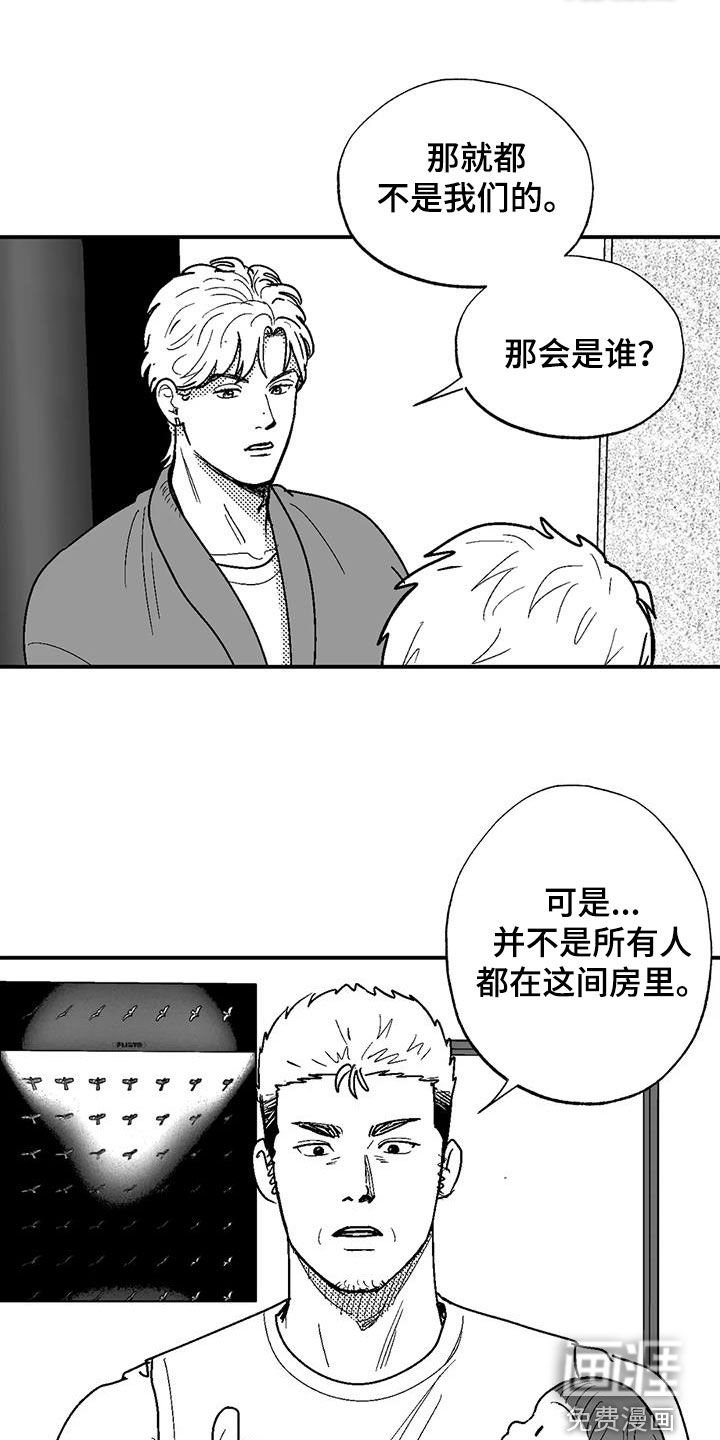 第78章：与众不同