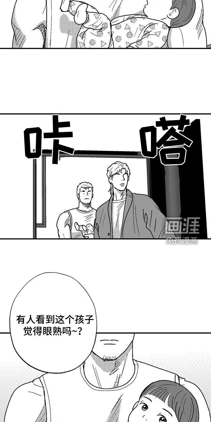 第78章：与众不同