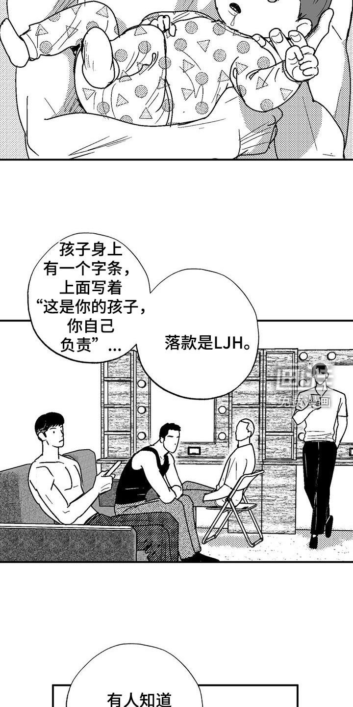 第78章：与众不同