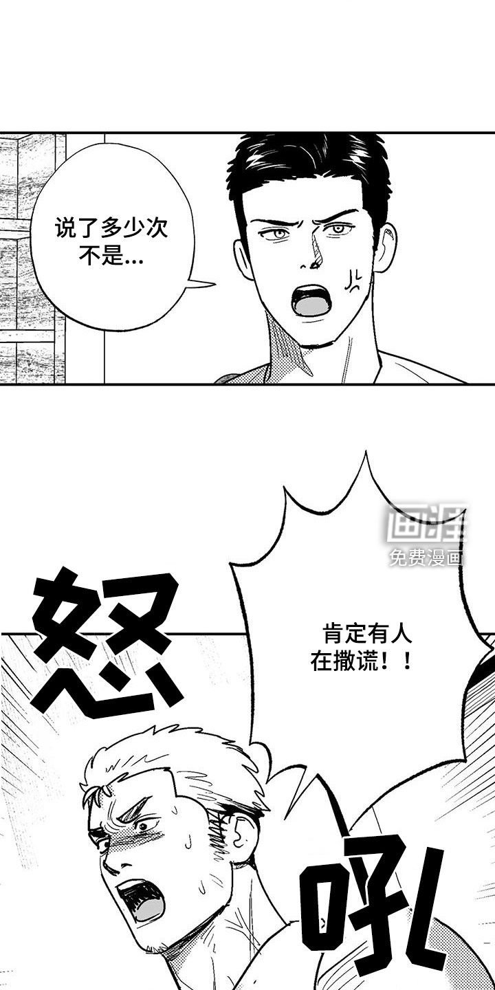 第78章：与众不同