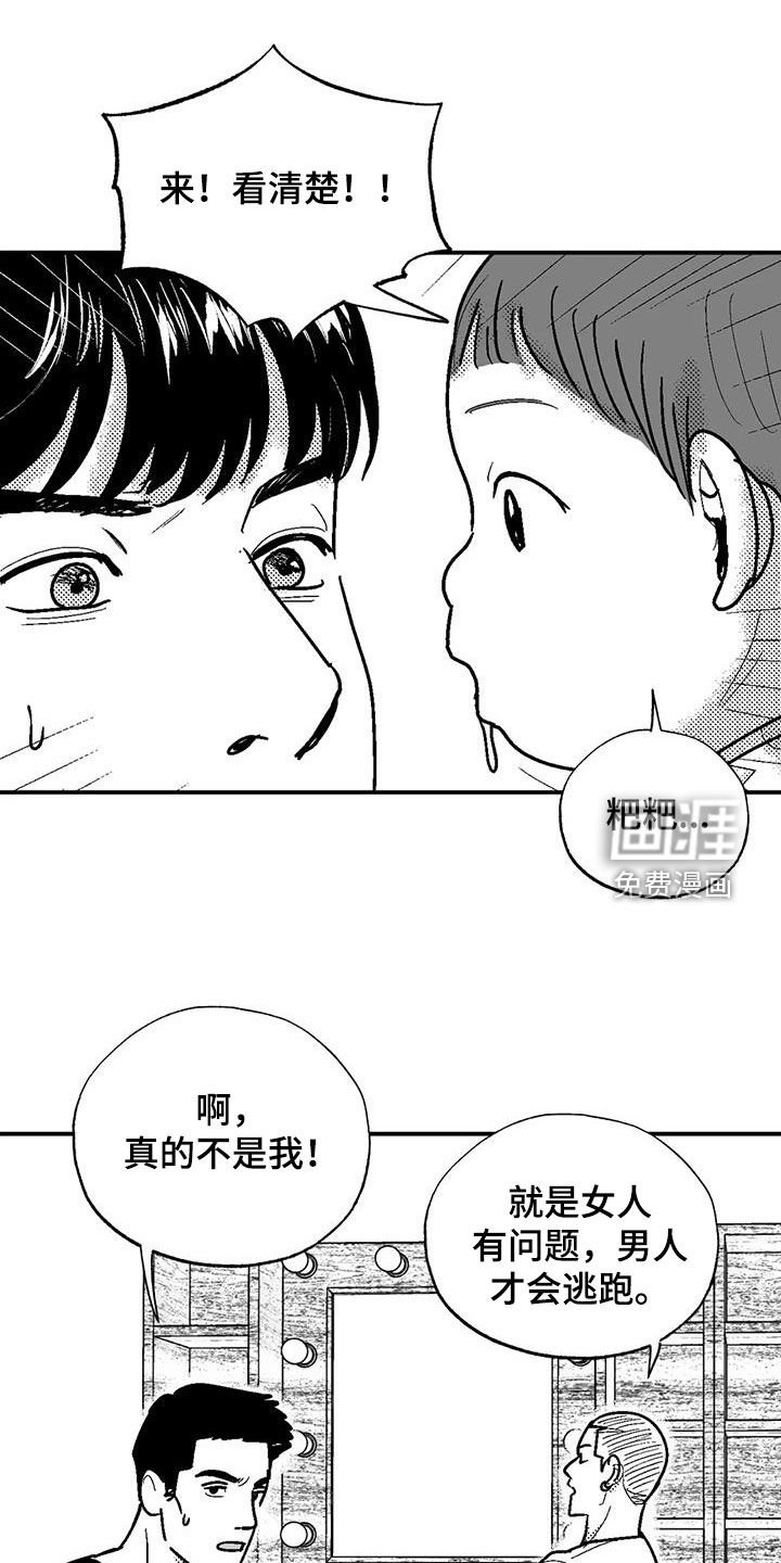 第78章：与众不同