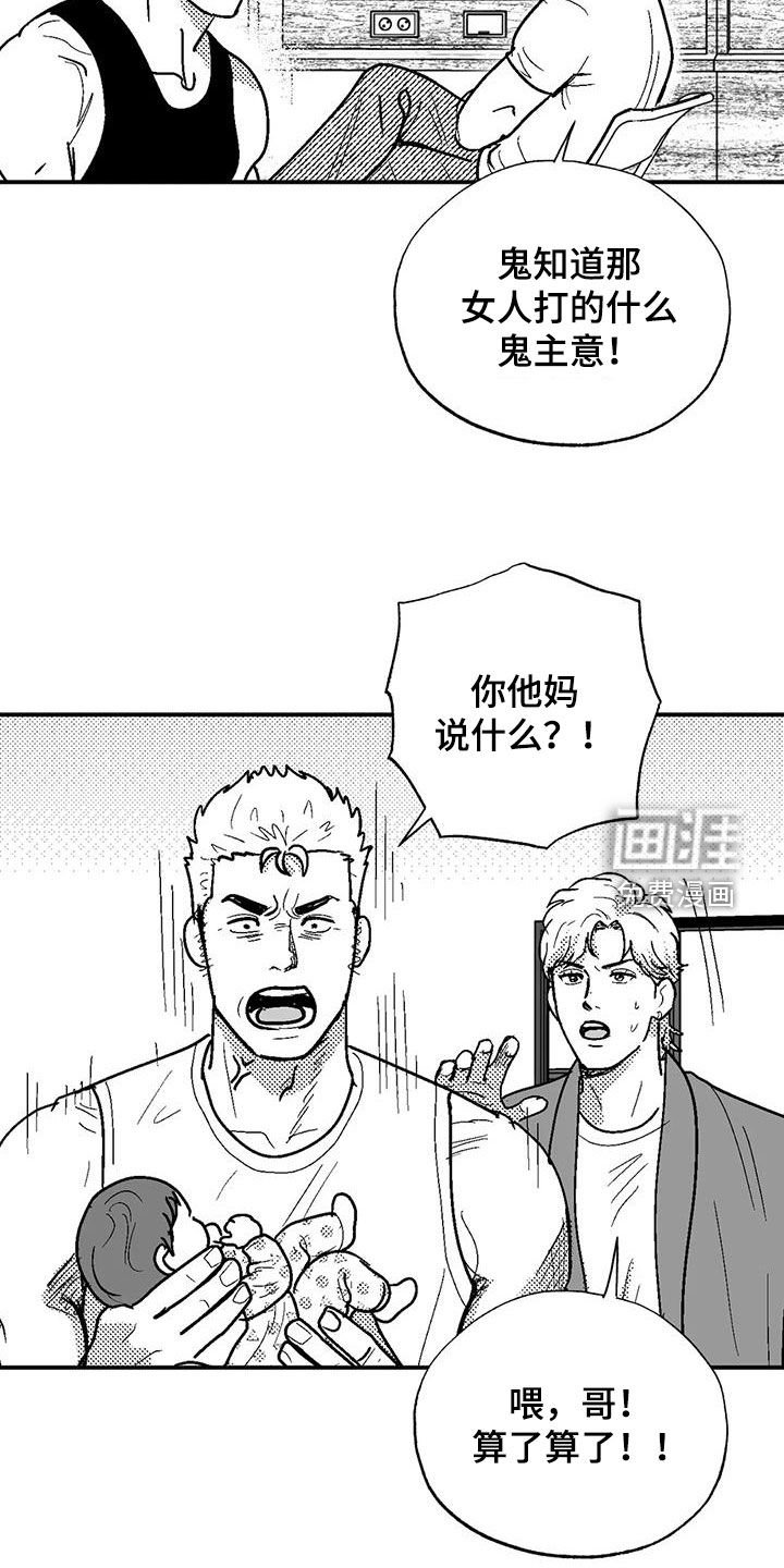 第78章：与众不同