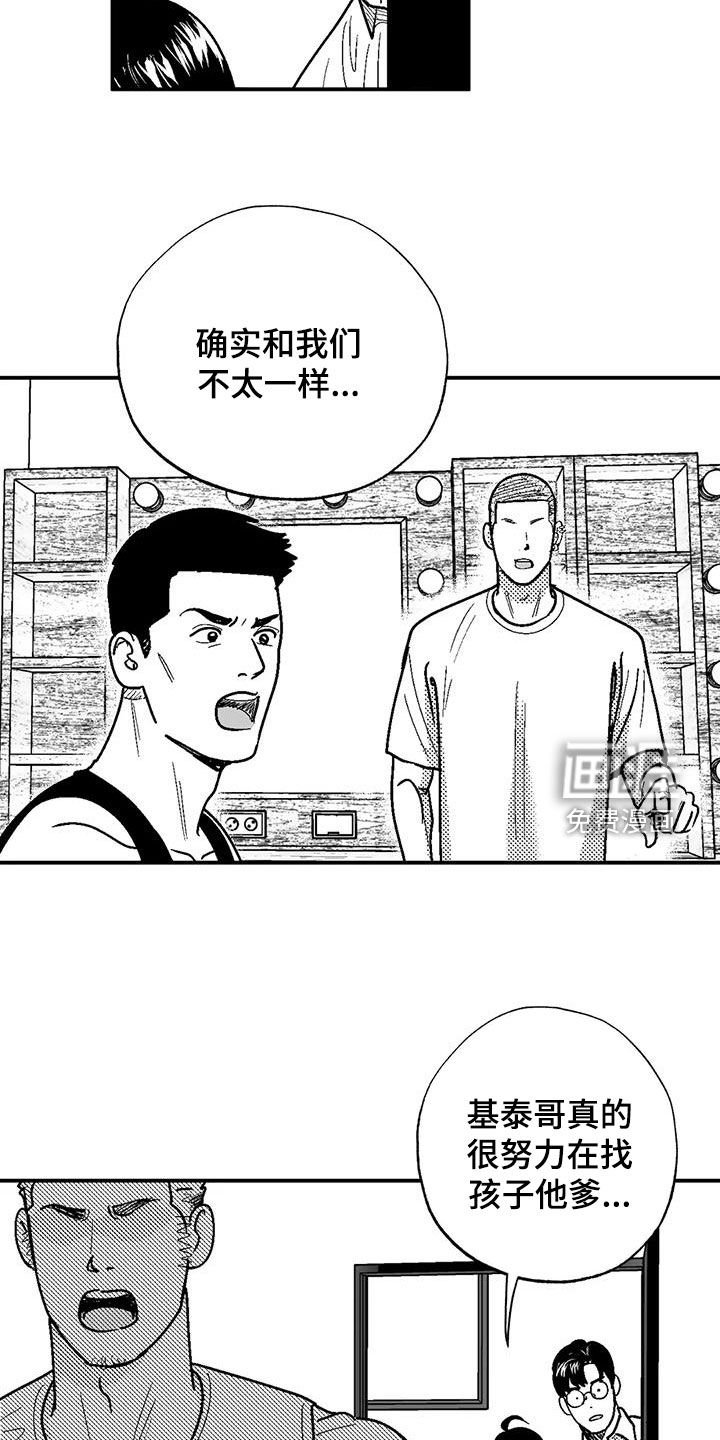 第78章：与众不同