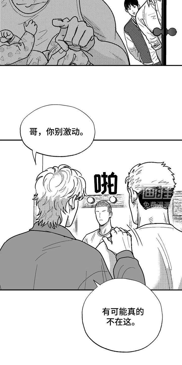 第78章：与众不同