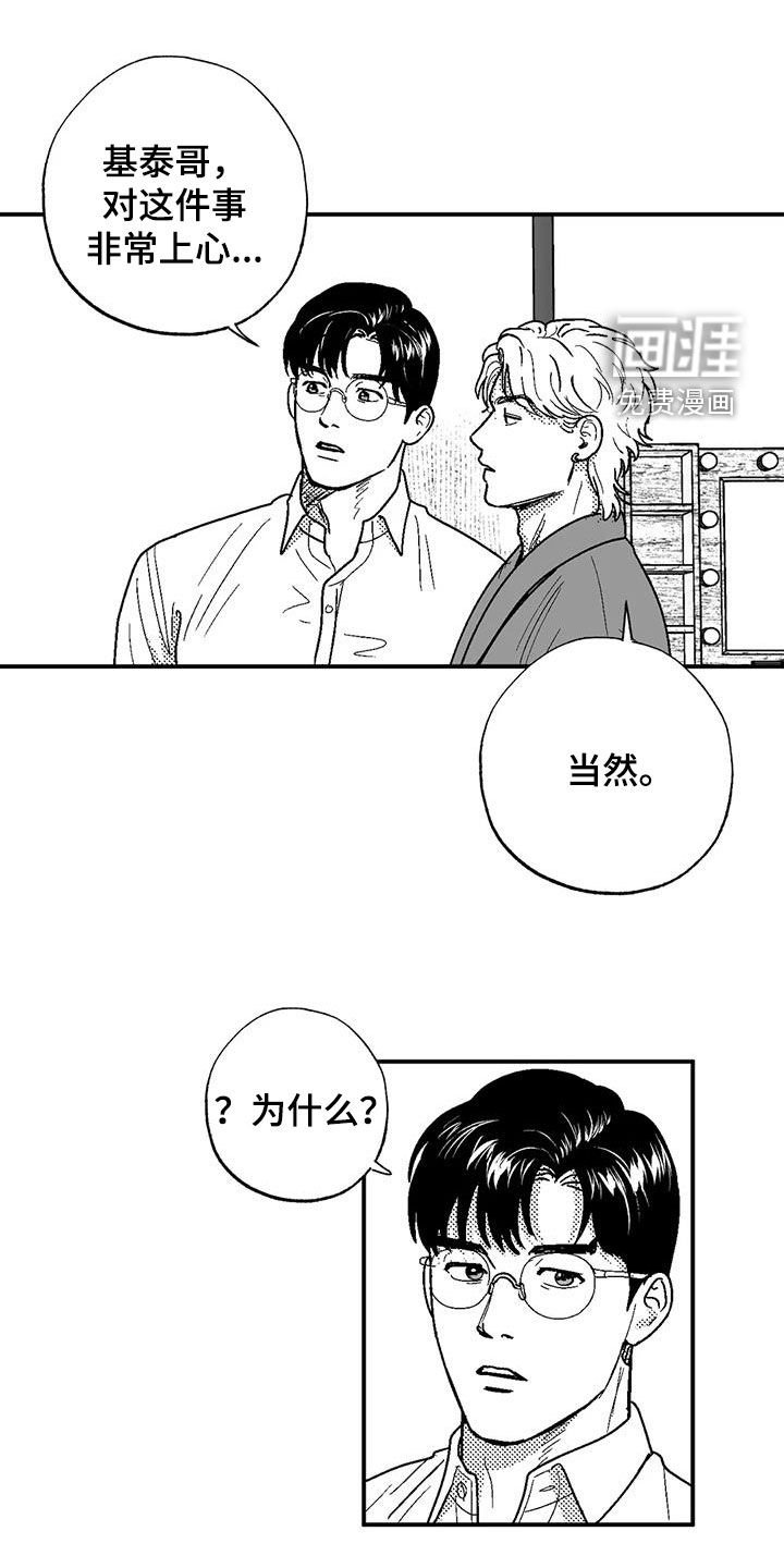 第78章：与众不同