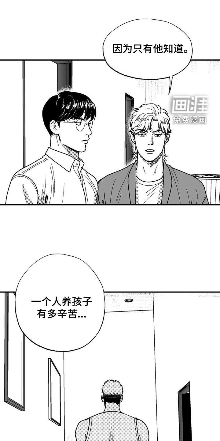 第78章：与众不同