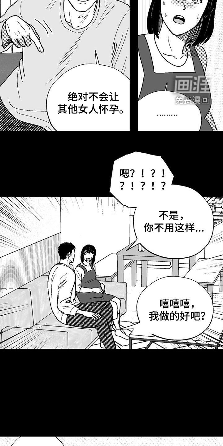 第79章：父爱