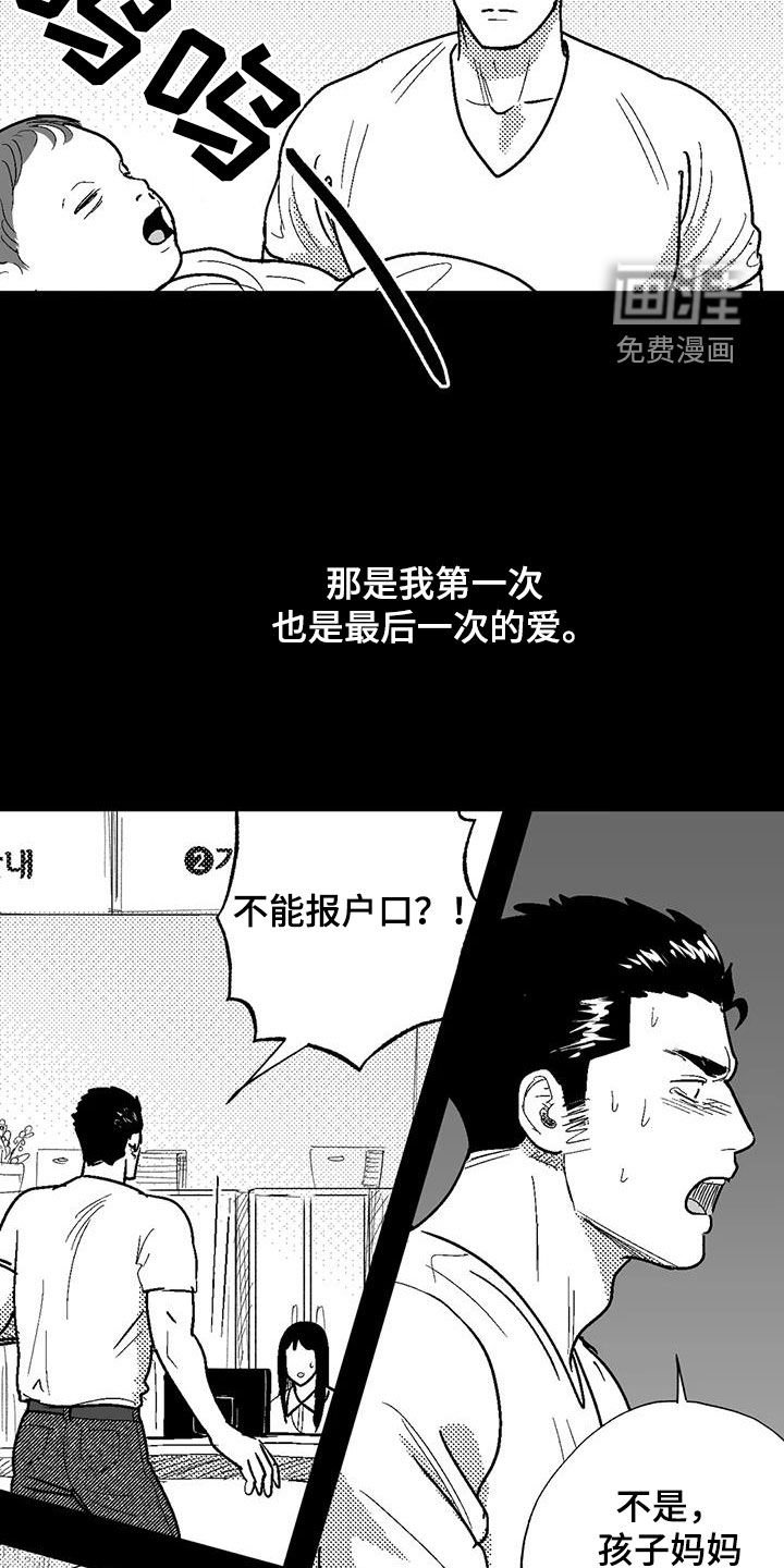 第79章：父爱