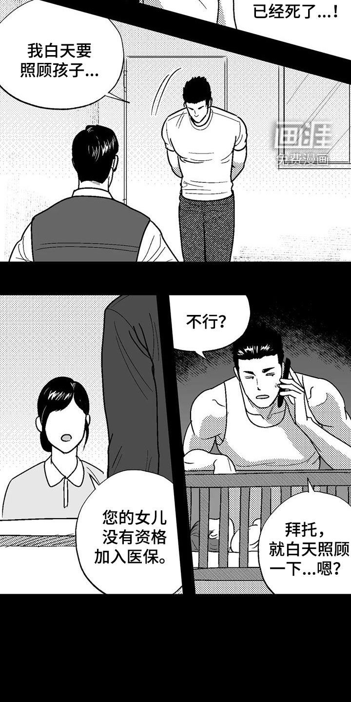 第79章：父爱
