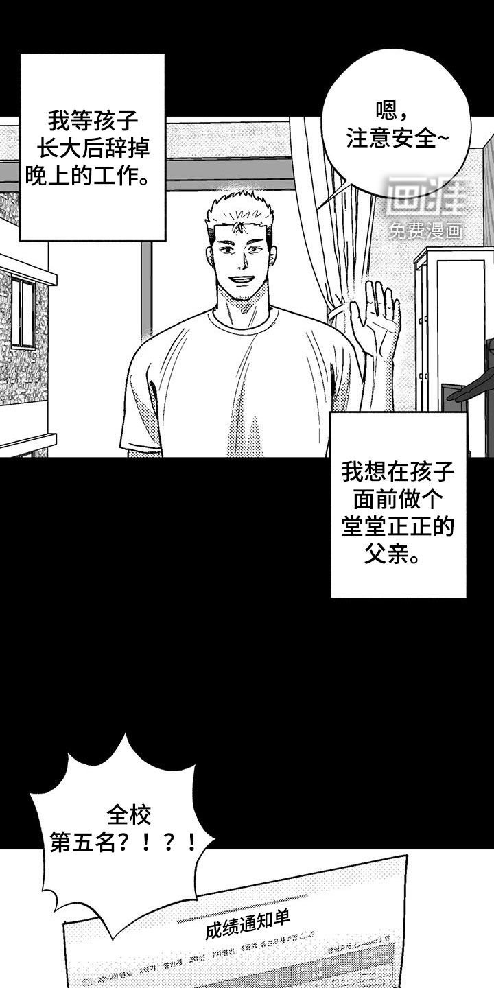 第79章：父爱
