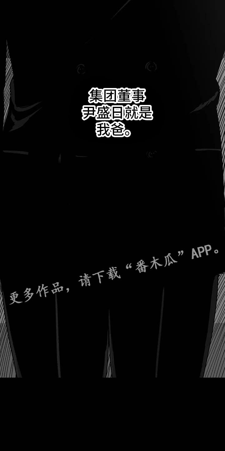 第8章：无色刺青