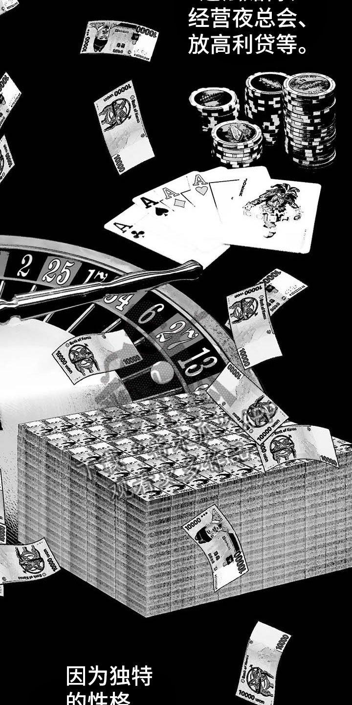 第8章：无色刺青