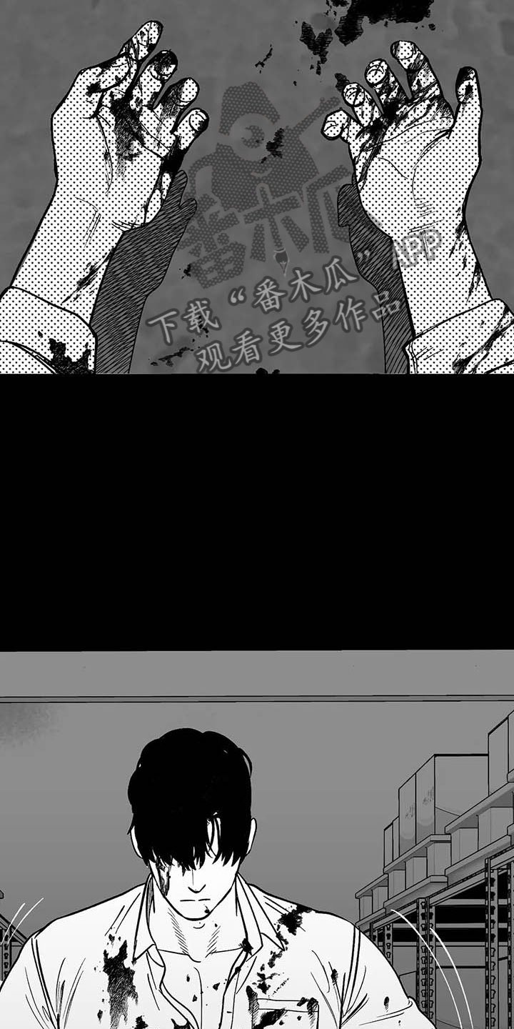 第8章：无色刺青