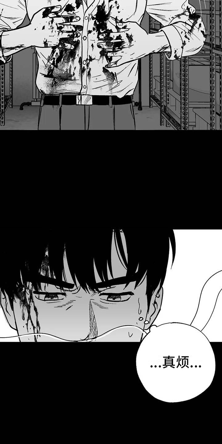 第8章：无色刺青