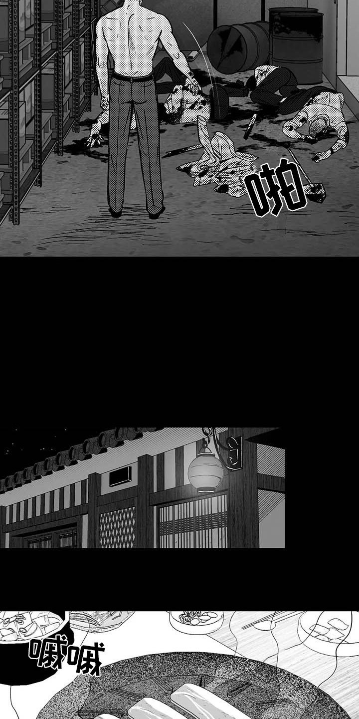 第8章：无色刺青