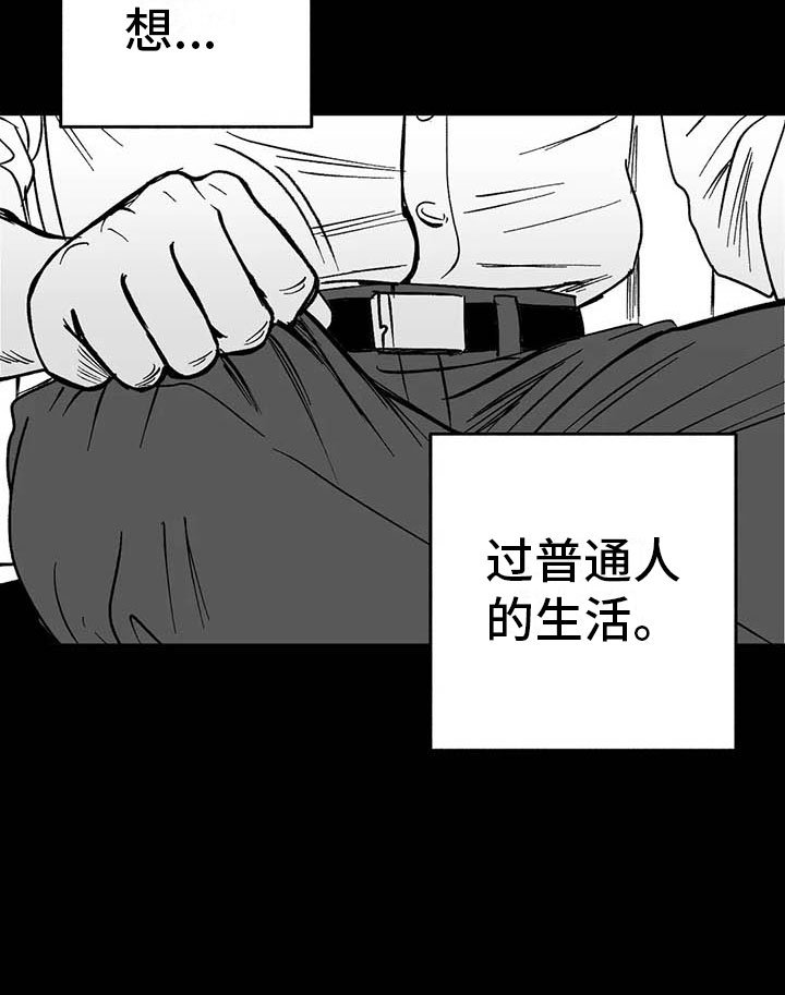 第8章：无色刺青