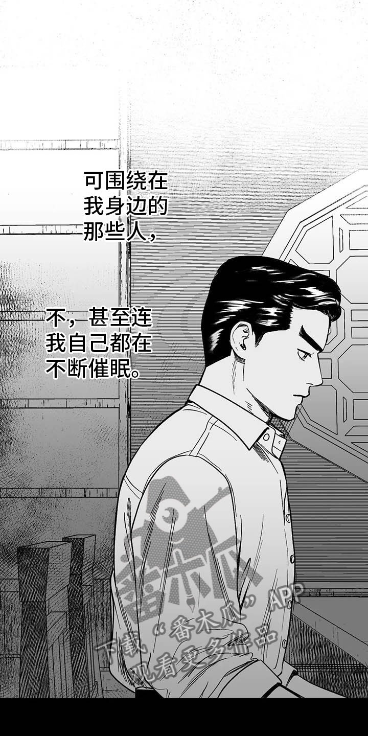 第8章：无色刺青