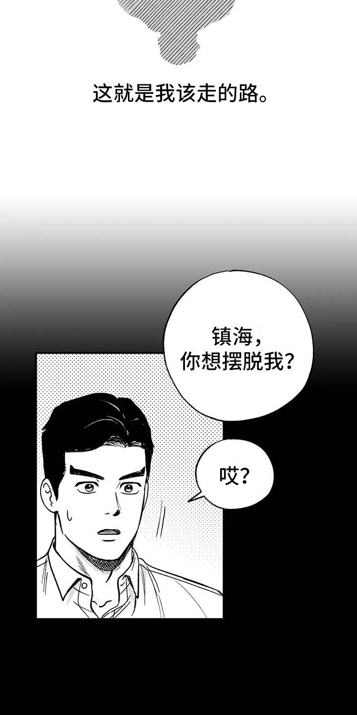 第8章：无色刺青
