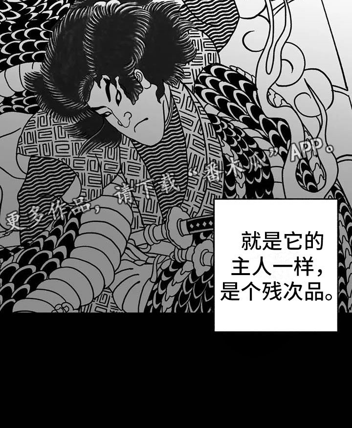 第8章：无色刺青