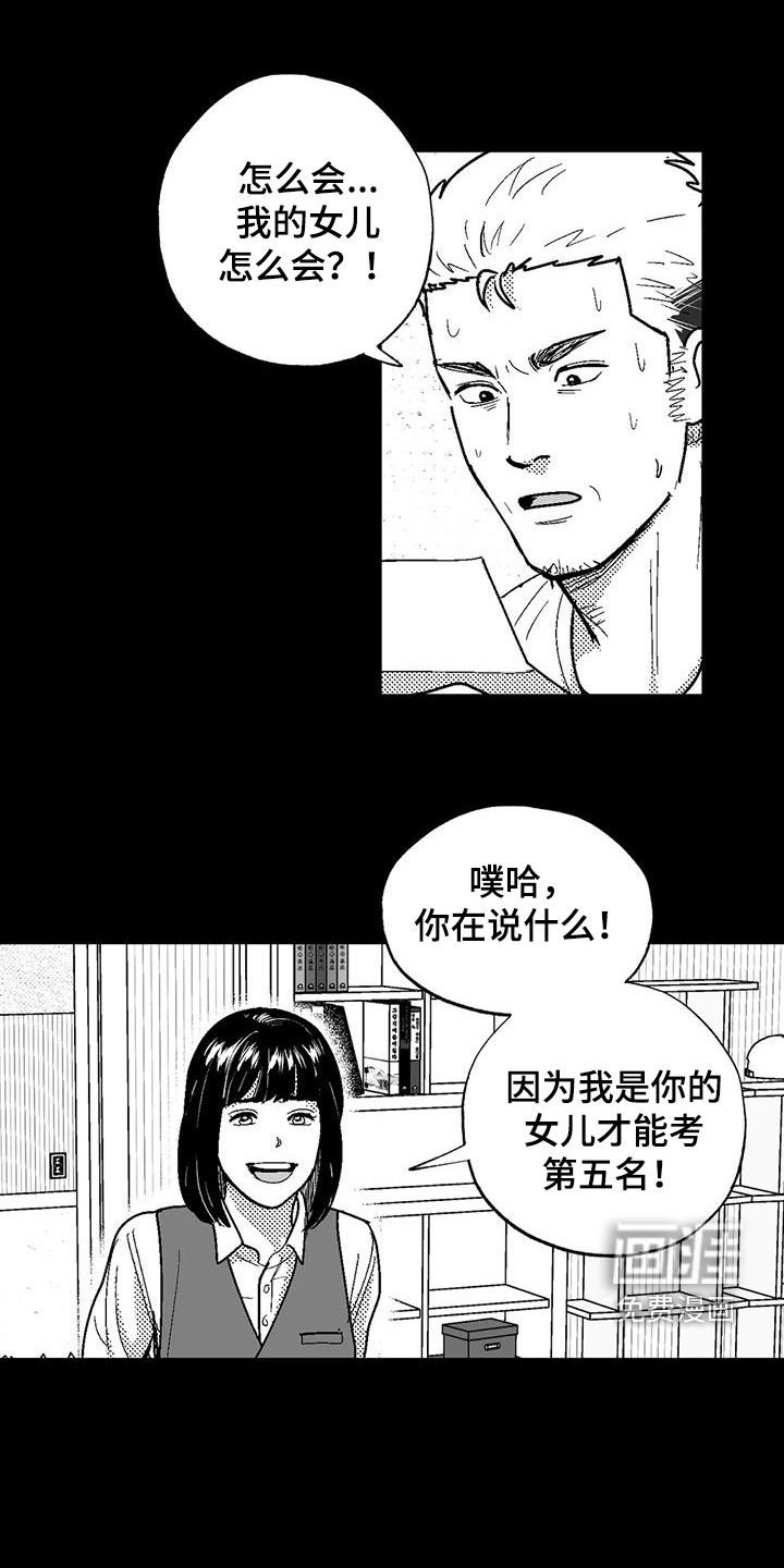 第80章：母亲