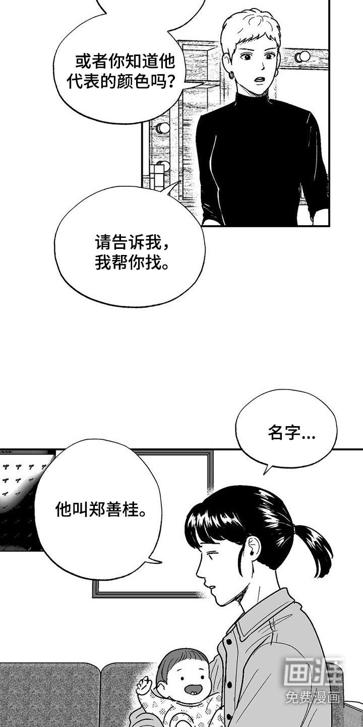 第80章：母亲