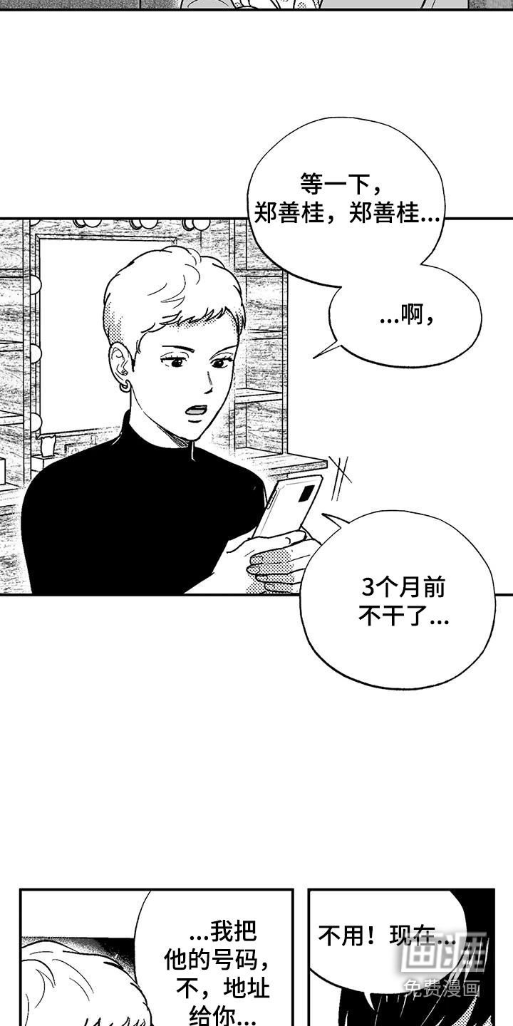 第80章：母亲