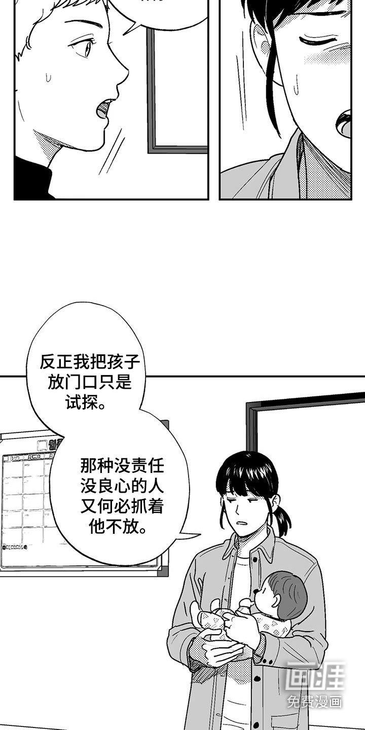 第80章：母亲