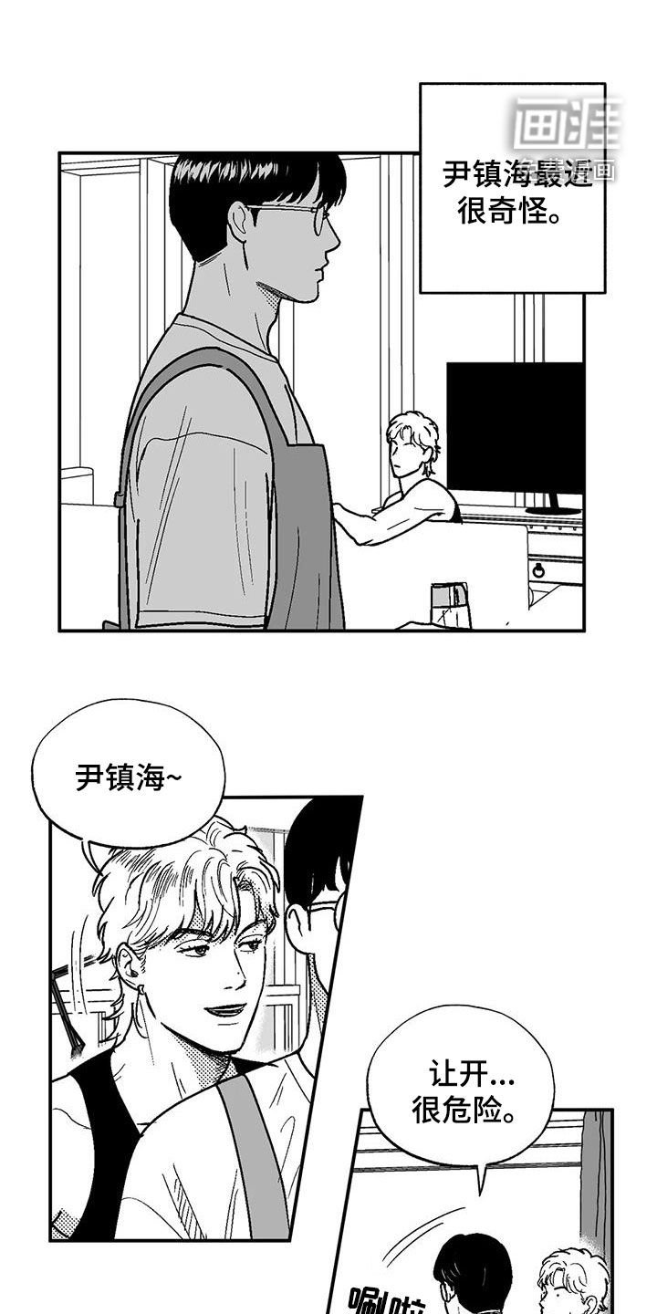 第81章：死规矩