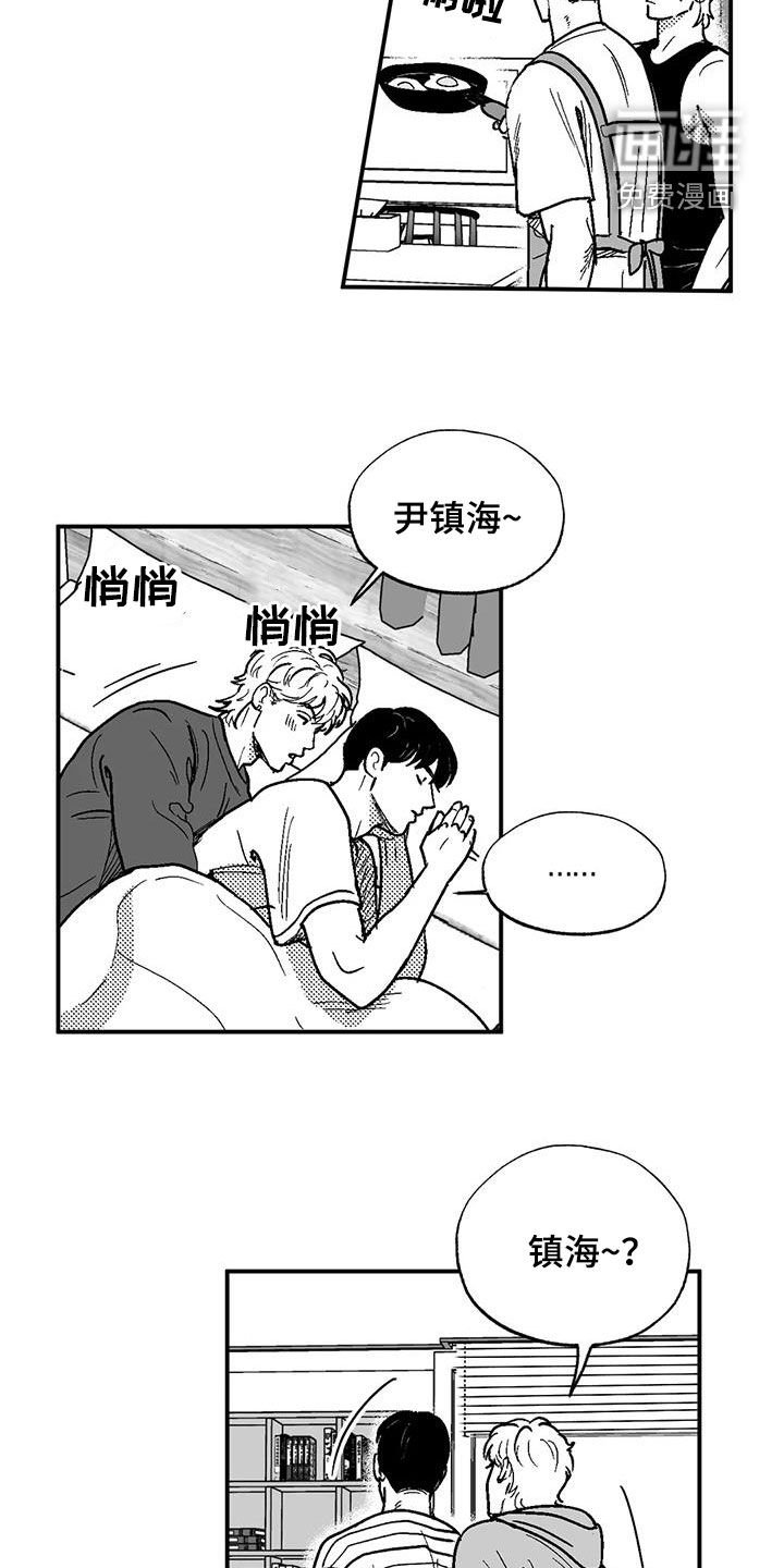 第81章：死规矩