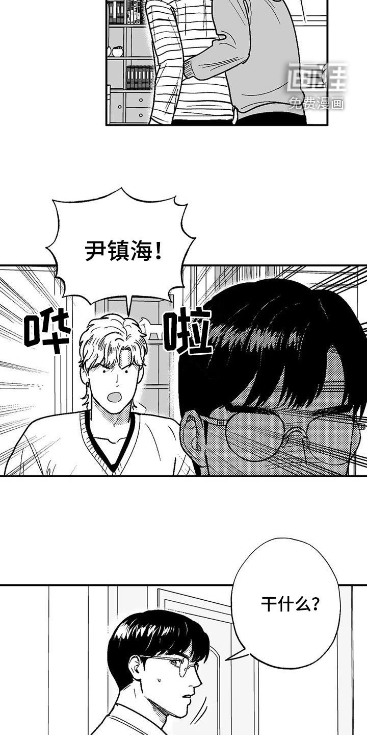 第81章：死规矩