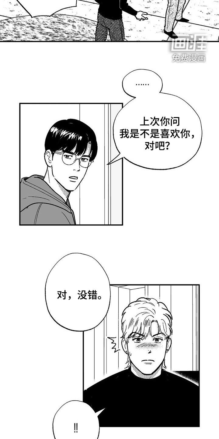 第81章：死规矩