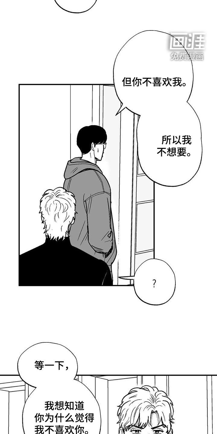 第81章：死规矩