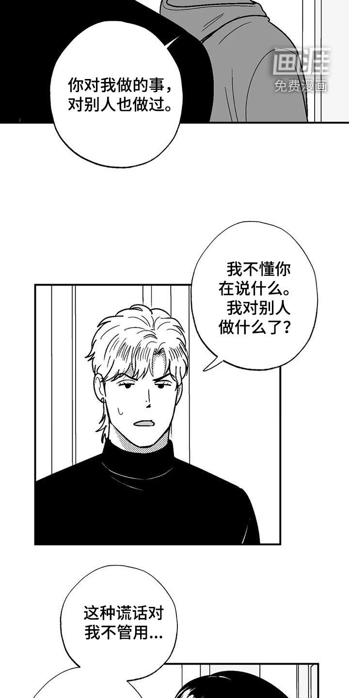 第81章：死规矩