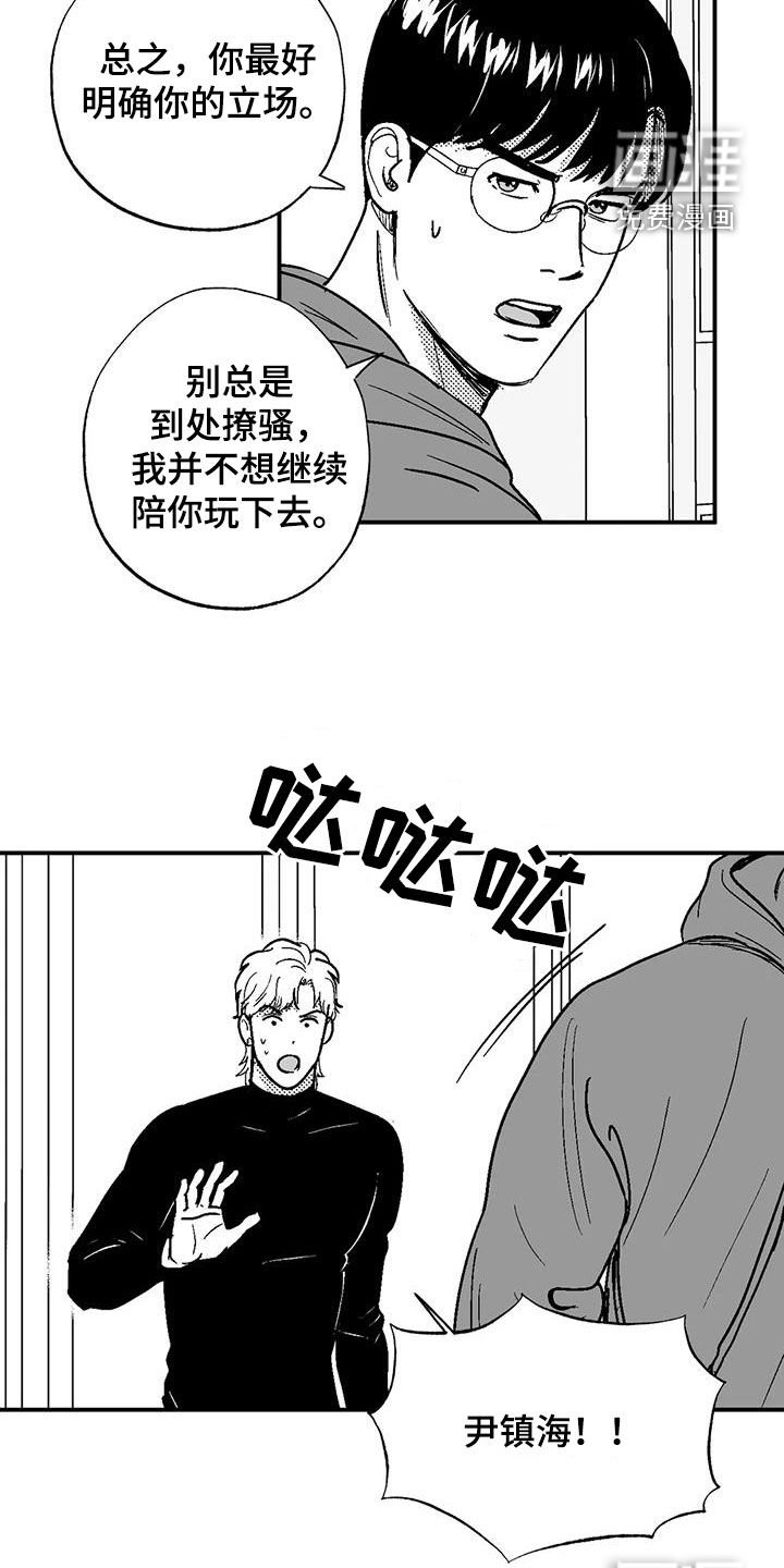 第81章：死规矩