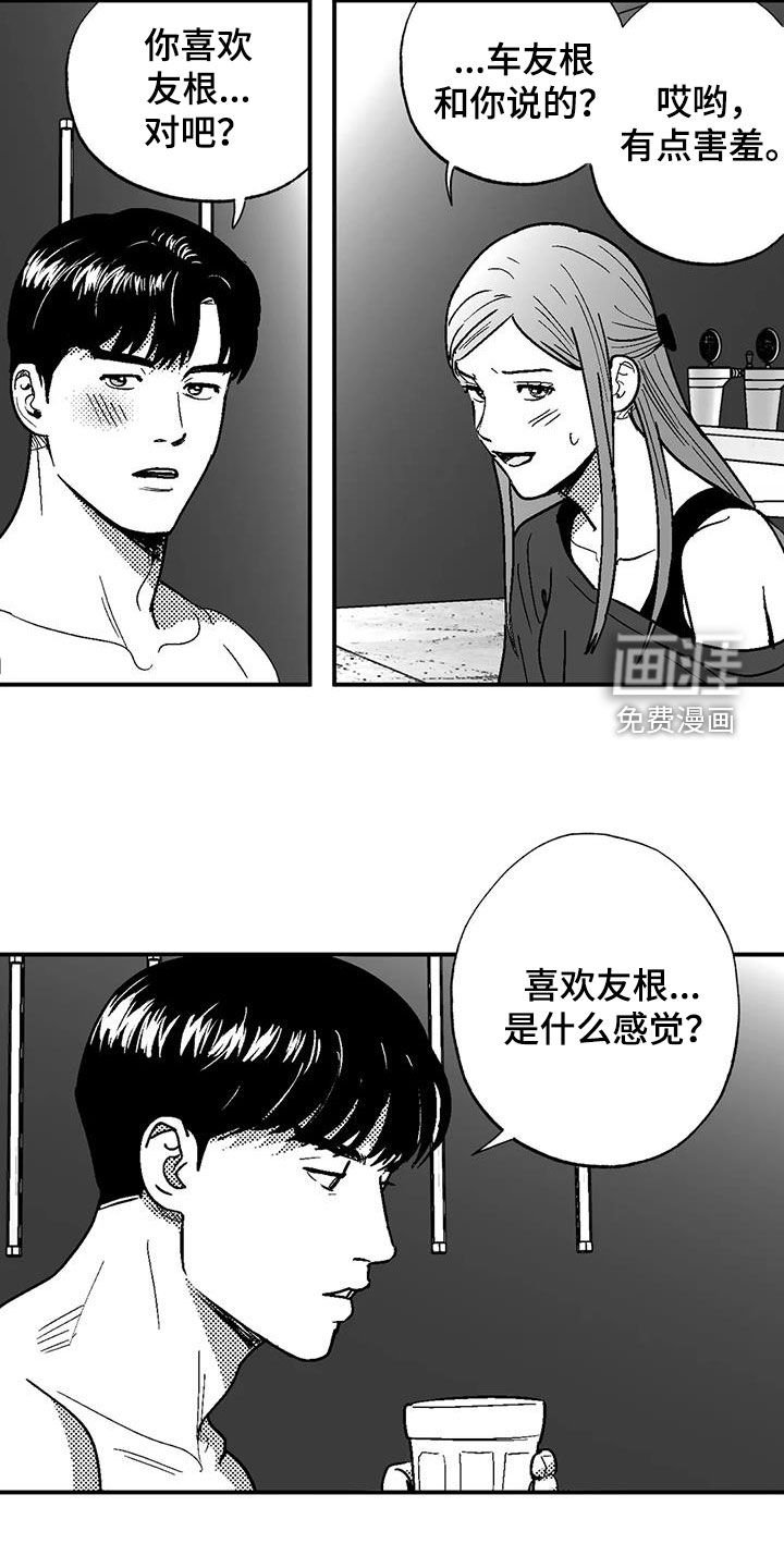 第81章：死规矩