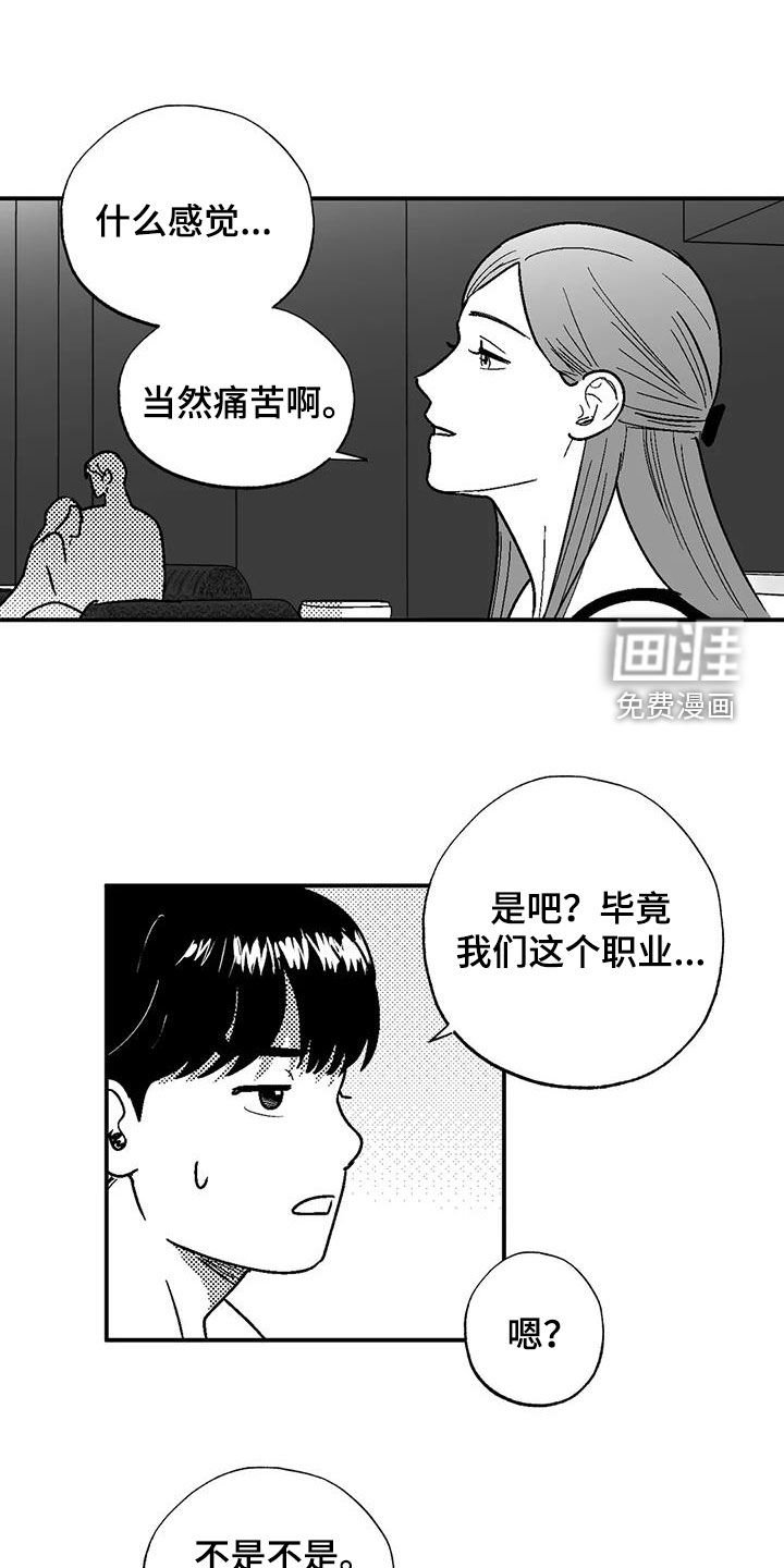 第81章：死规矩