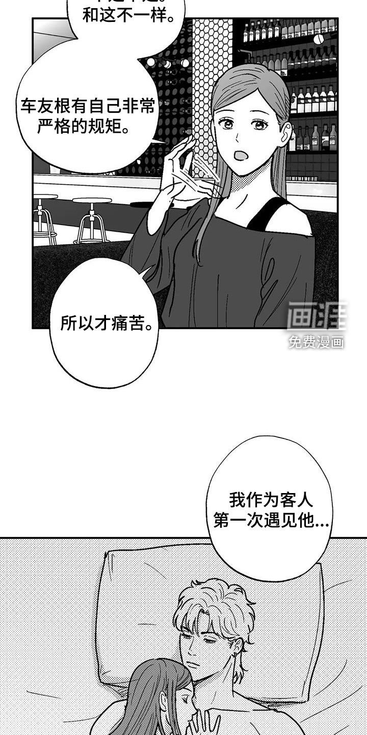 第81章：死规矩