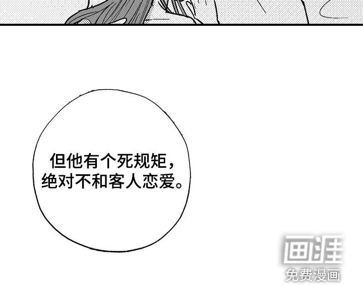 第81章：死规矩