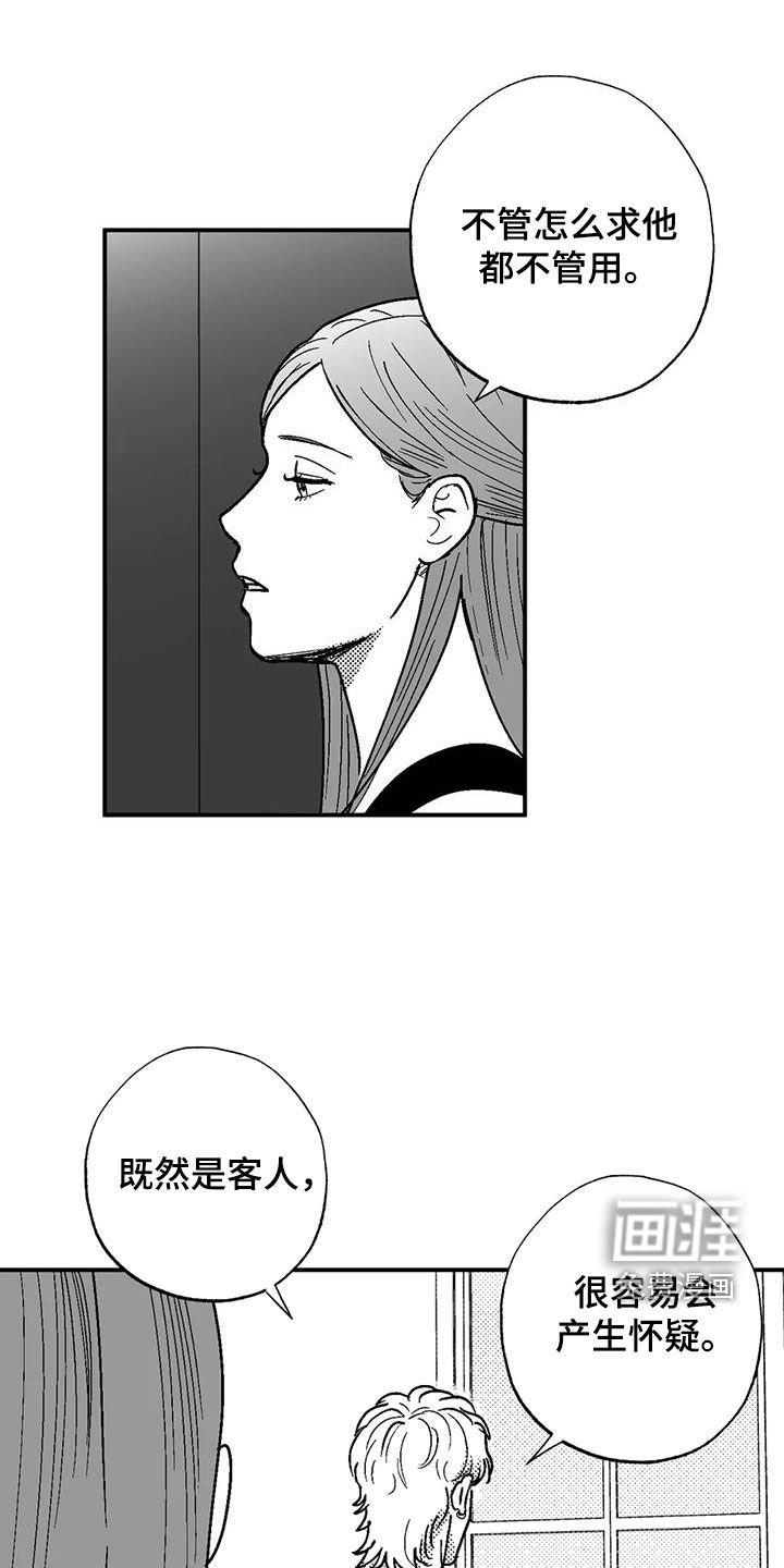 第82章：原则
