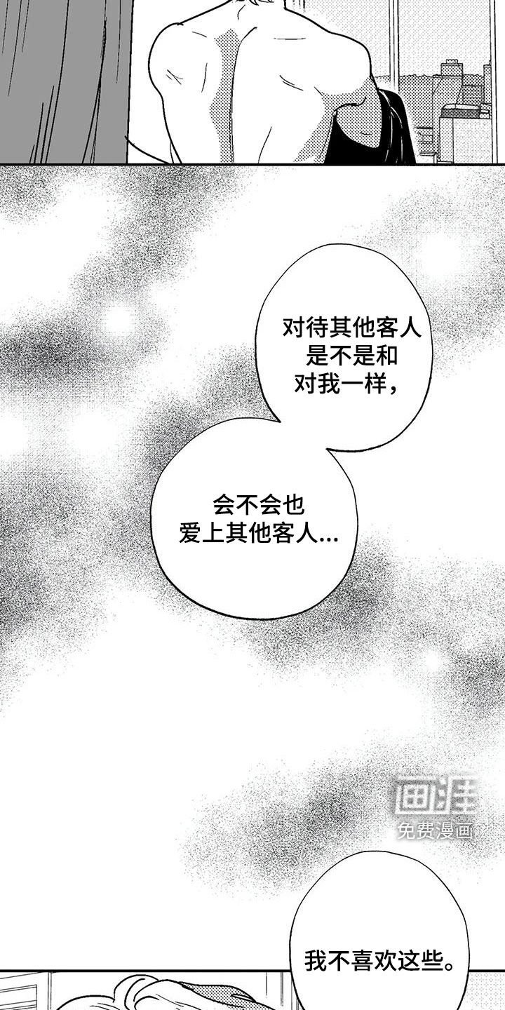 第82章：原则