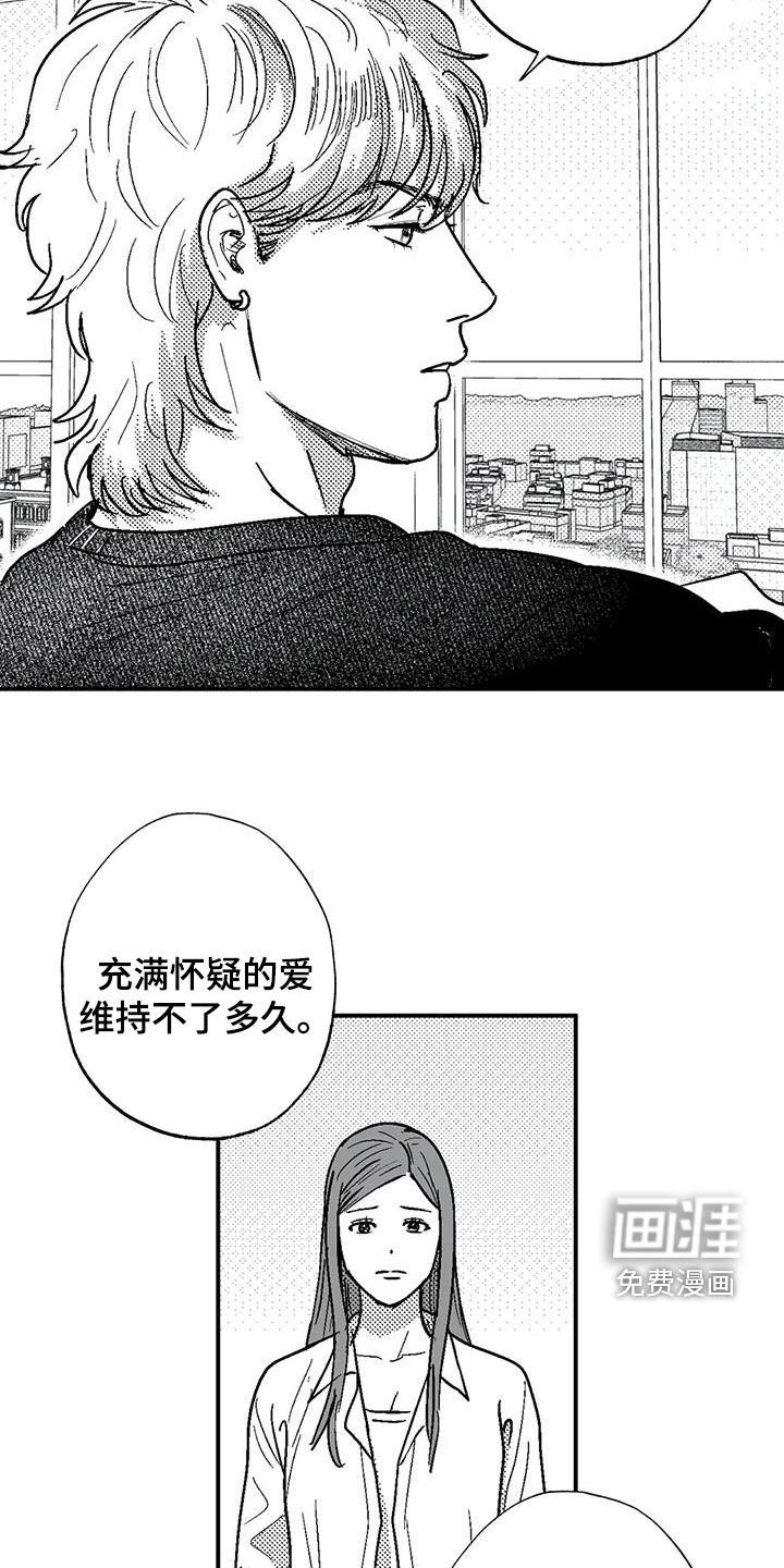 第82章：原则
