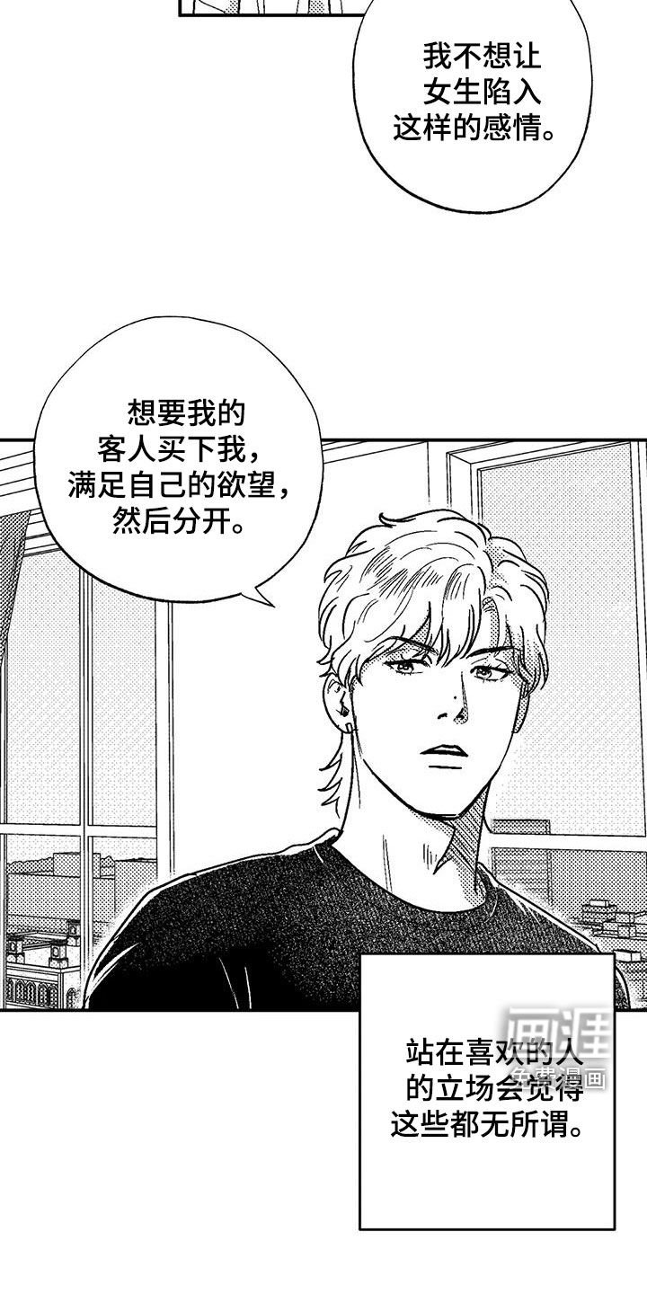 第82章：原则