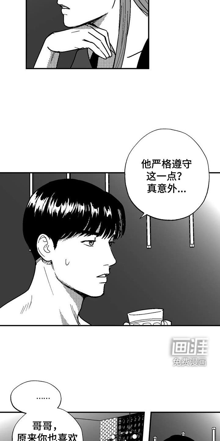 第82章：原则