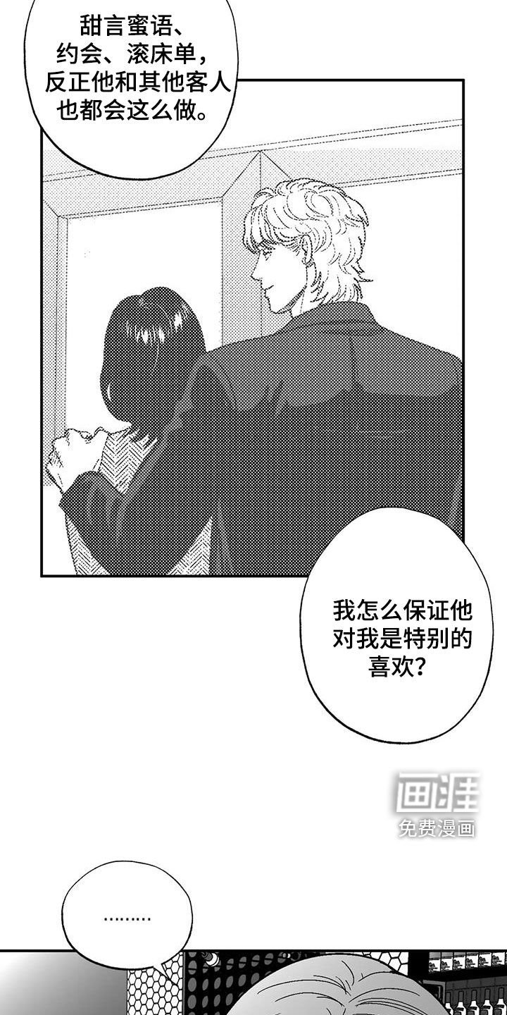 第82章：原则